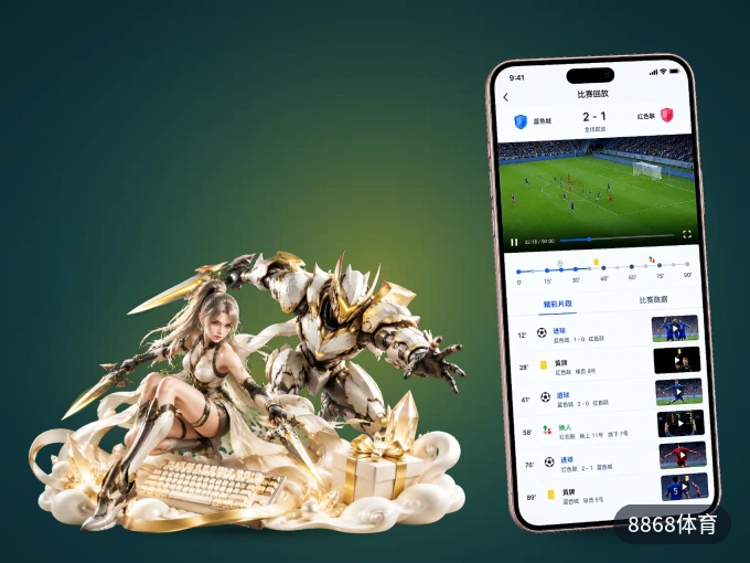 下载8868体育 APP，赛事动态早知道